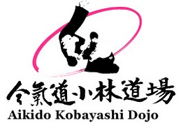 aikido-kobayashi-dojo-logo