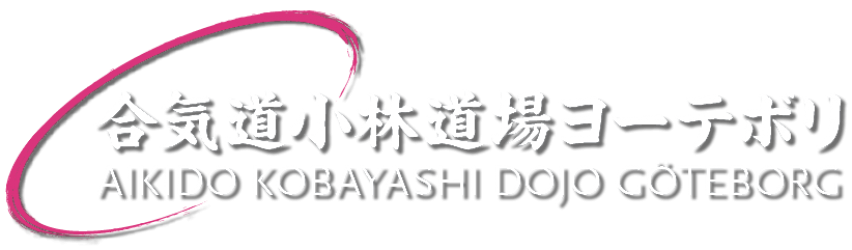 Aikido Kobayashi Dojo Göteborg